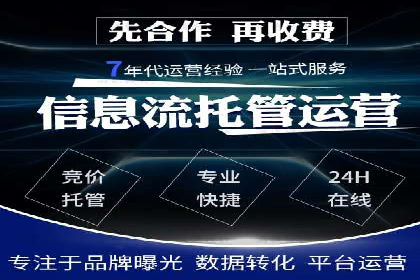 案例解析：SEM代运营机构助力企业品牌推广